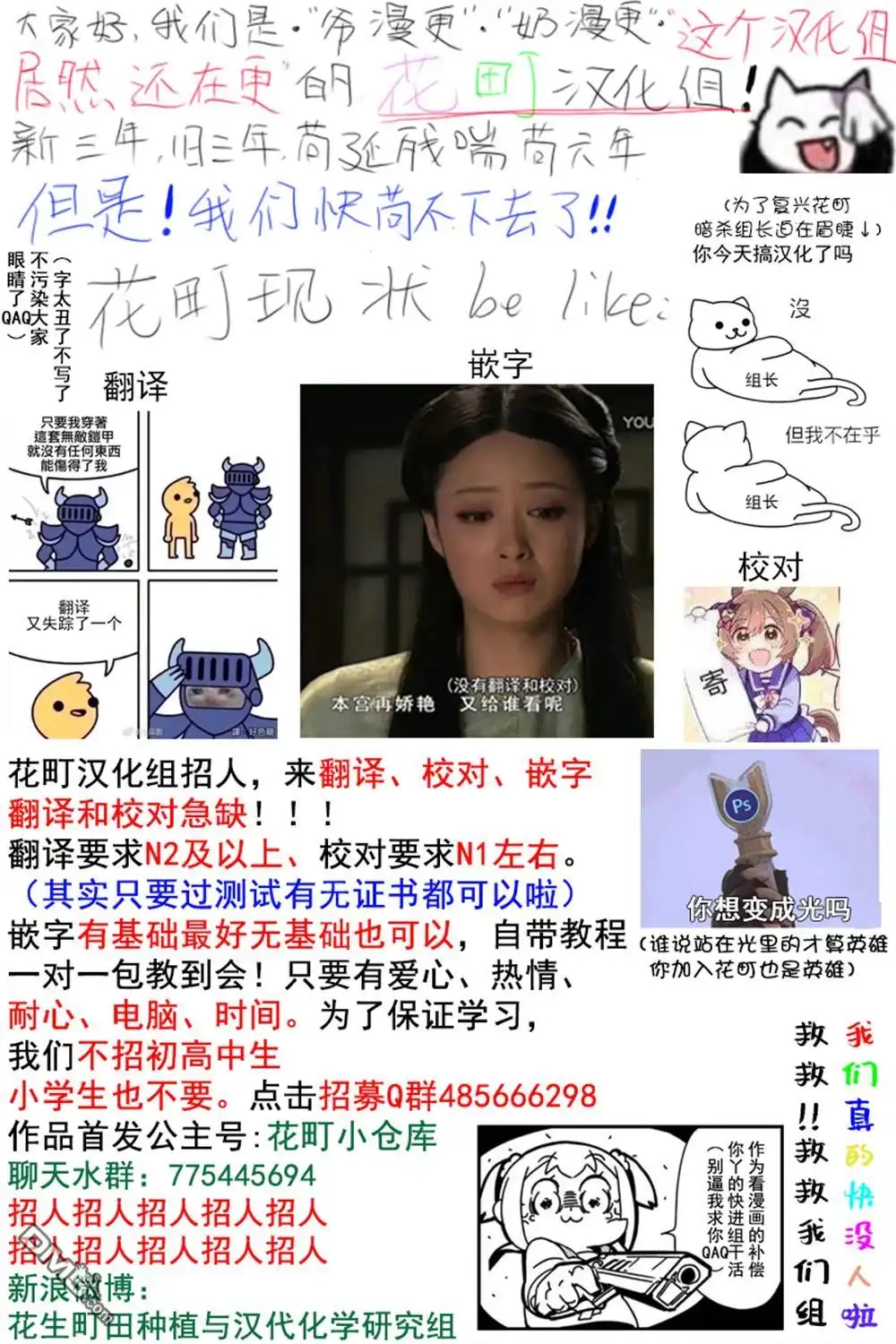 《大正学生爱妻家》第13话 第19页