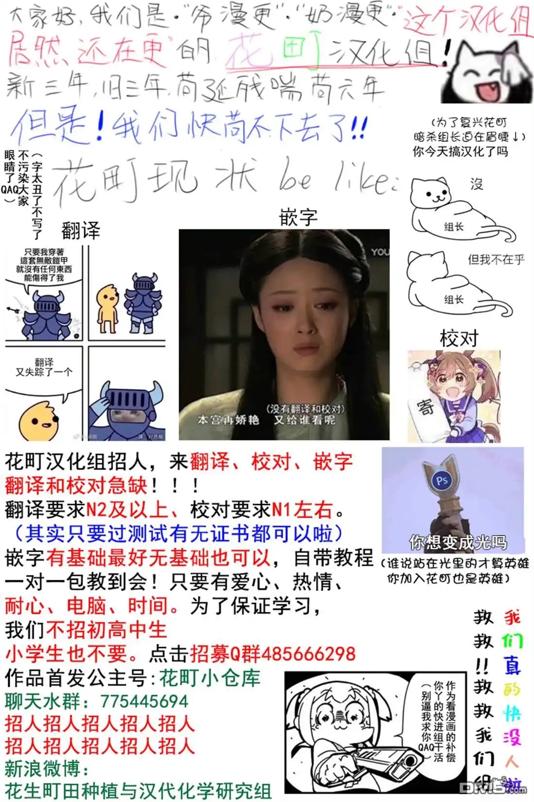 《大正学生爱妻家》第21话 第17页