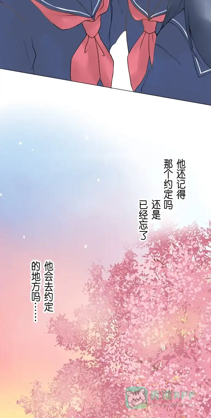 《等待初恋的你》[第1话] 约定的日子 第31页