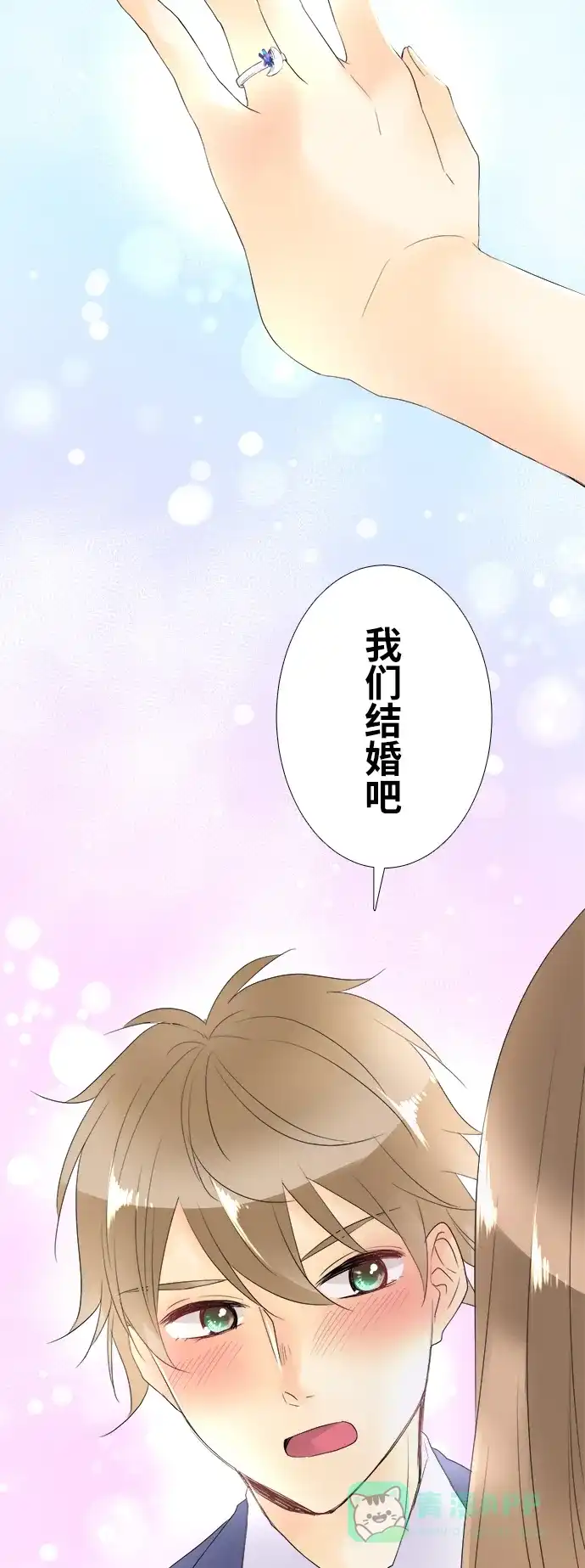 《等待初恋的你》[第101话] 羁绊 第31页