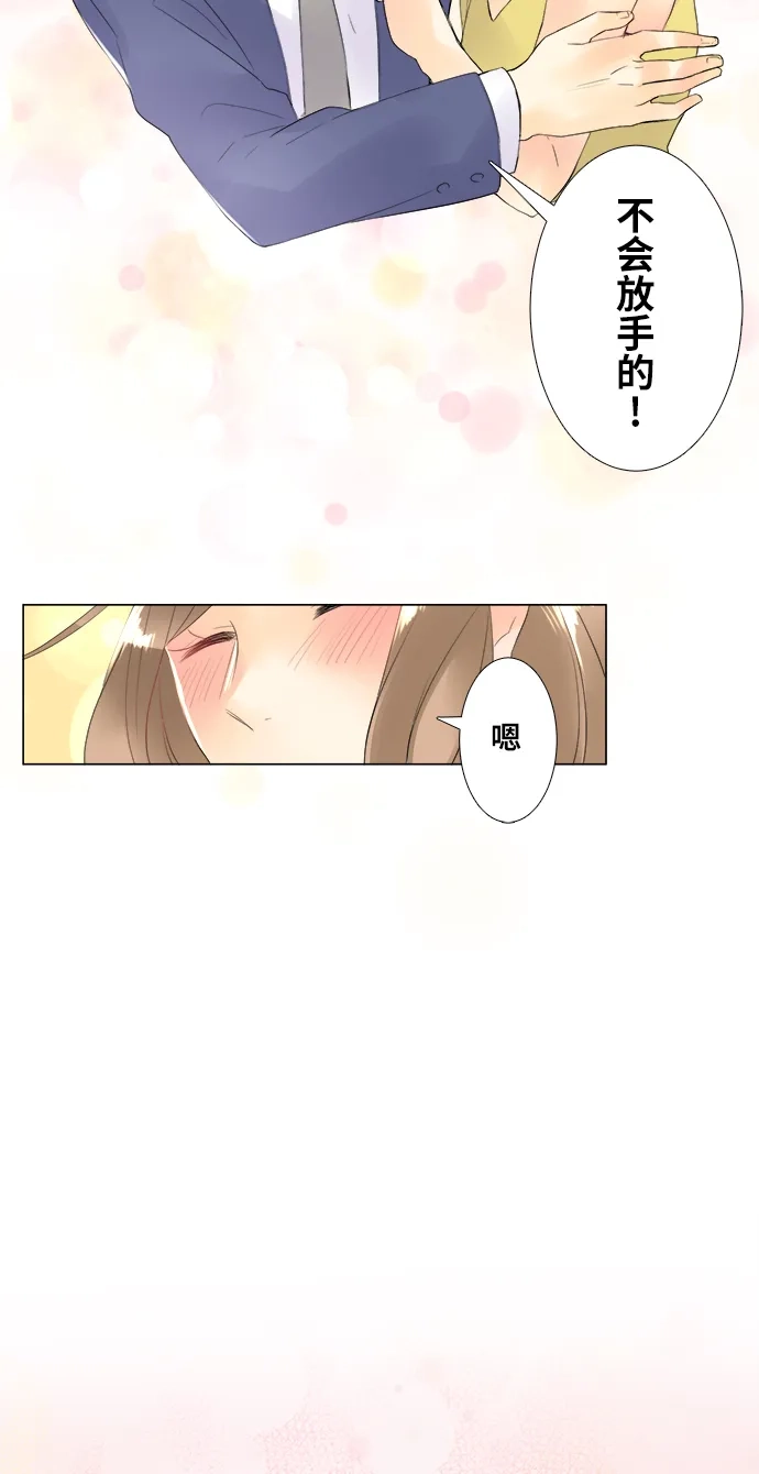 《等待初恋的你》[第101话] 羁绊 第37页