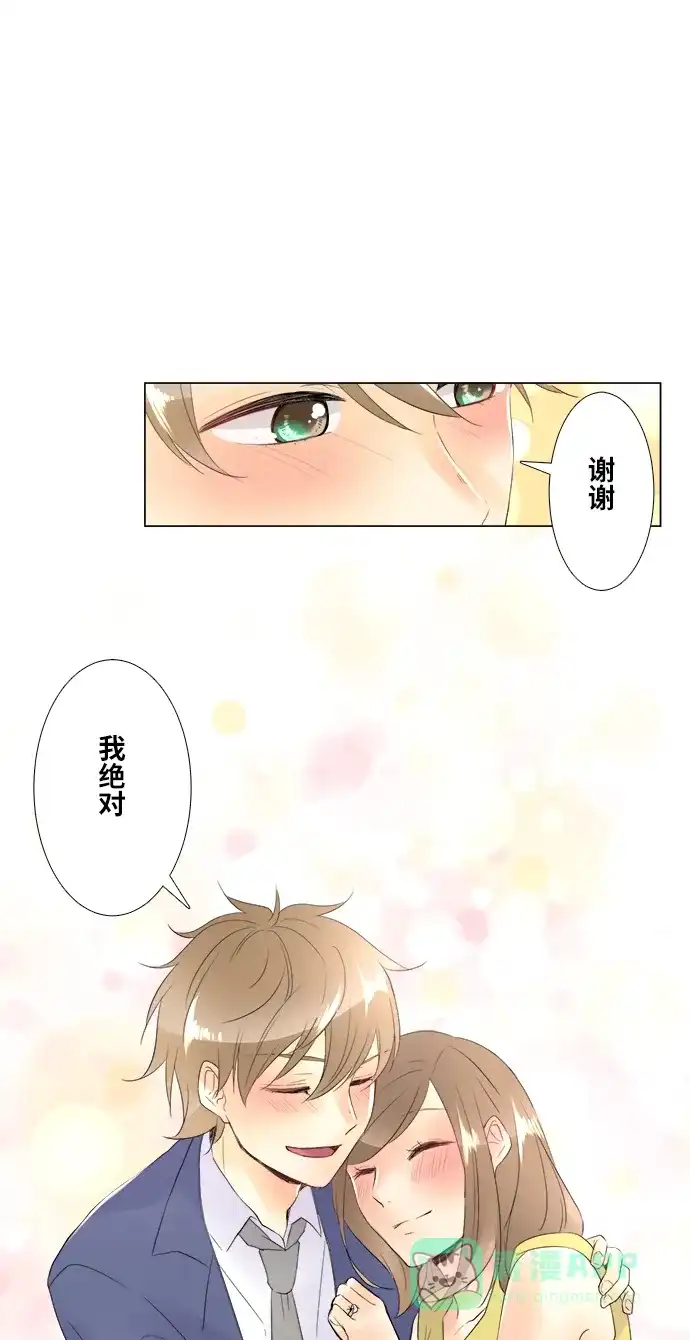 《等待初恋的你》[第101话] 羁绊 第36页