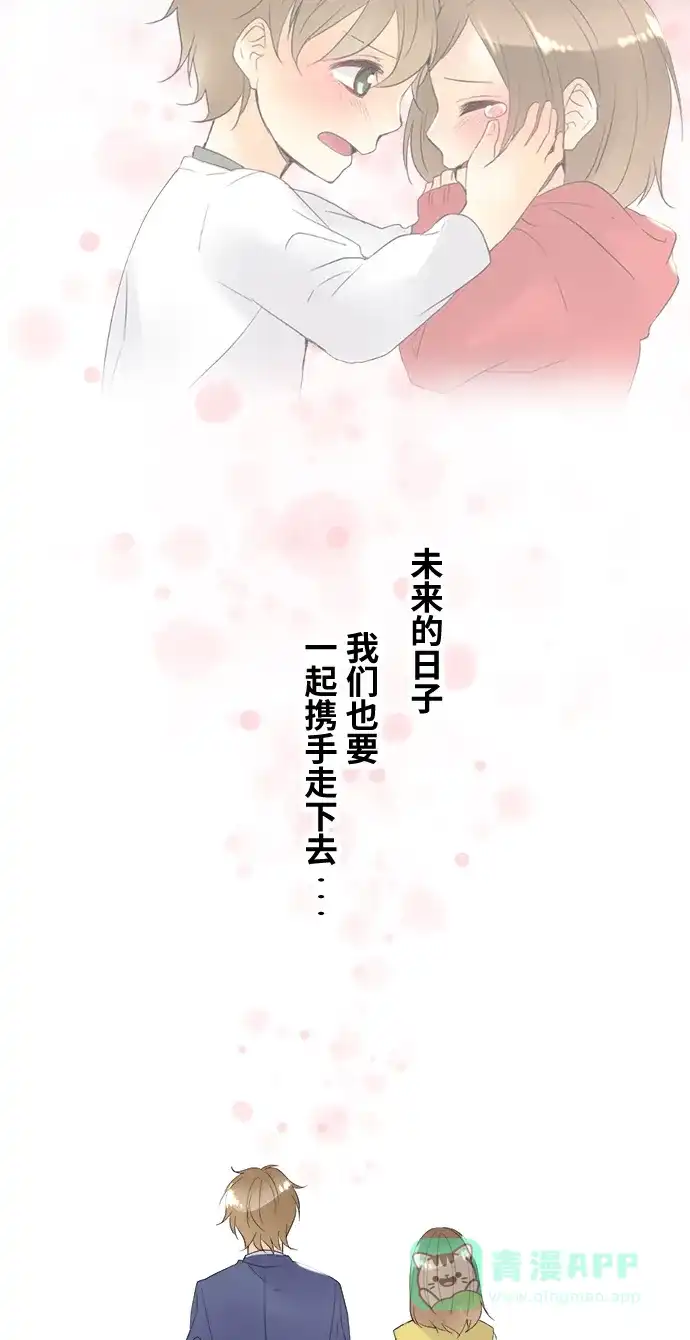 《等待初恋的你》[第101话] 羁绊 第41页