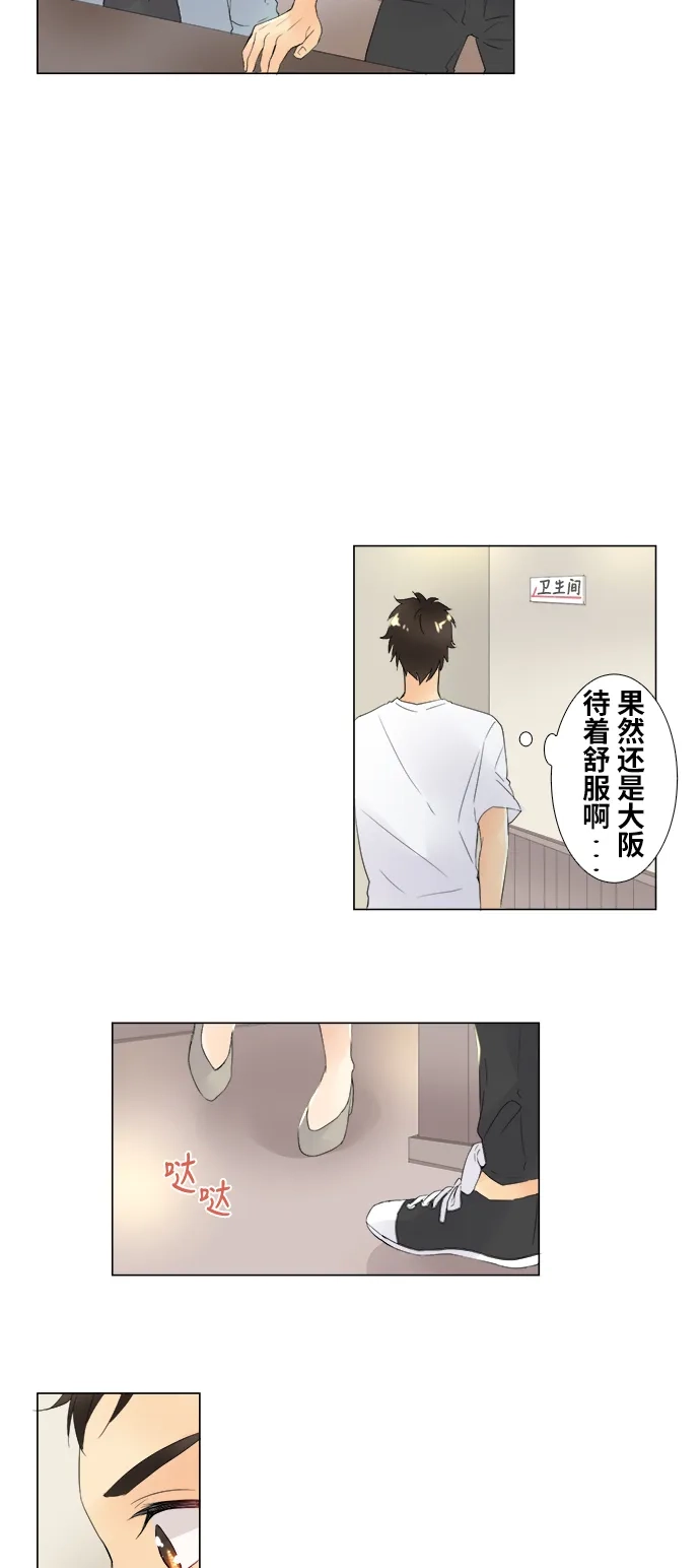 《等待初恋的你》番外 第33页