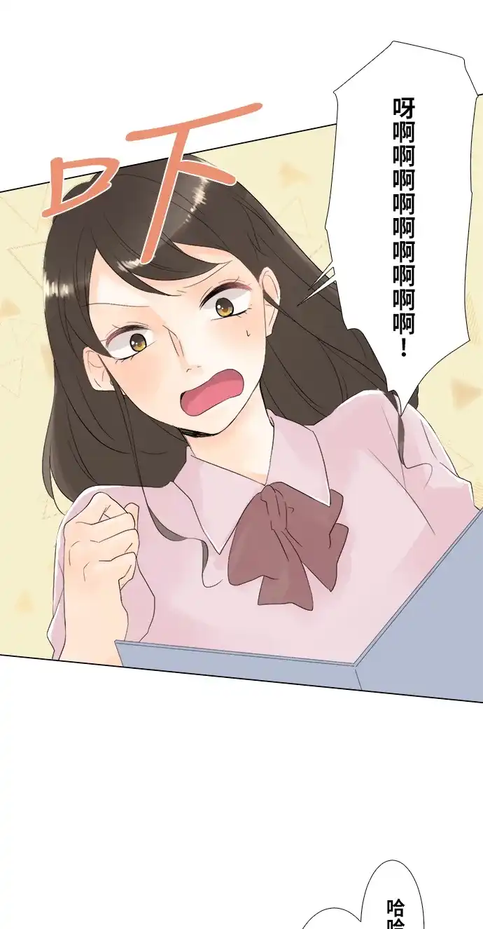 《等待初恋的你》番外 第4页