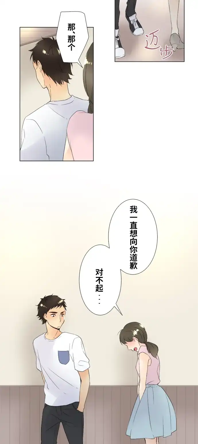 《等待初恋的你》番外 第35页