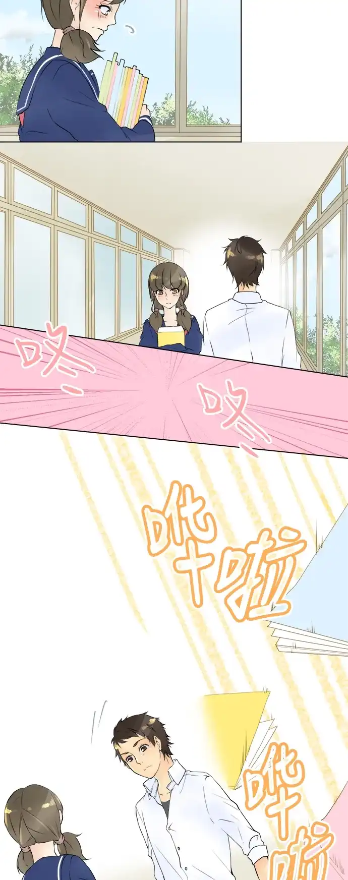 《等待初恋的你》[第14话] 恋爱作战 第8页