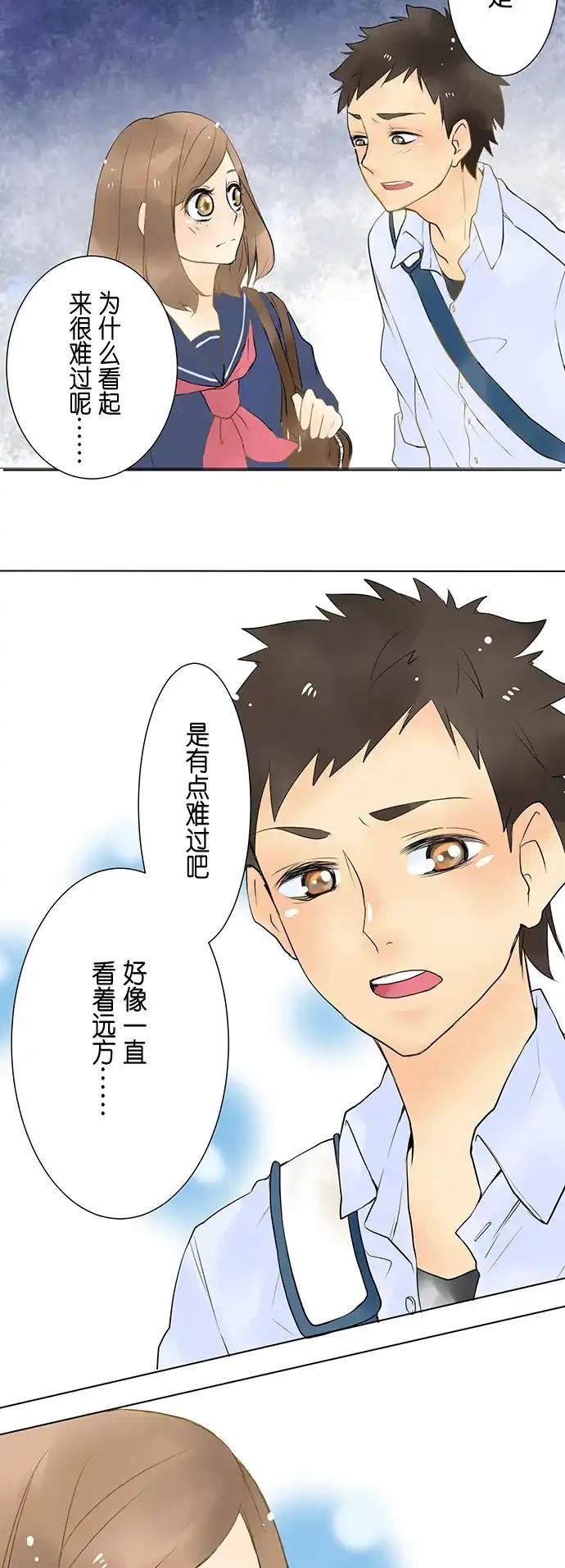 《等待初恋的你》[第2话] 一个人的等待 第20页