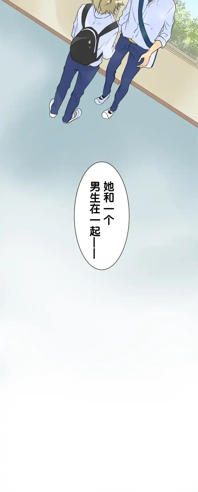 《等待初恋的你》[第21话] 目击证词 第27页