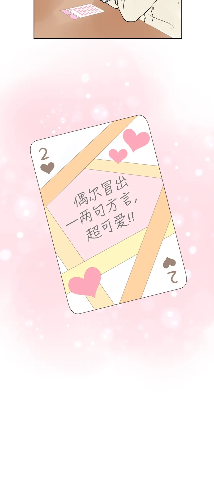 《等待初恋的你》[第31话] 照片 第28页
