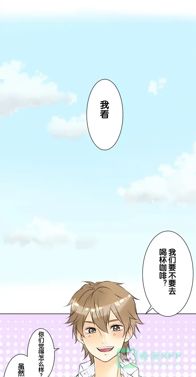《等待初恋的你》[第33话] 约会 第16页