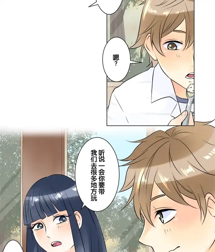 《等待初恋的你》[第33话] 约会 第24页
