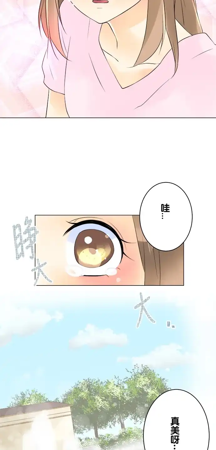 《等待初恋的你》 [第34话] 动物园 第25页