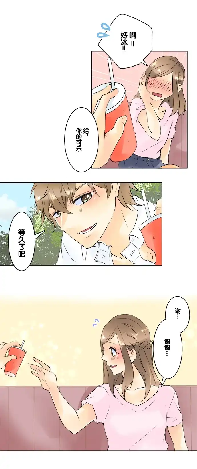 《等待初恋的你》 [第34话] 动物园 第7页