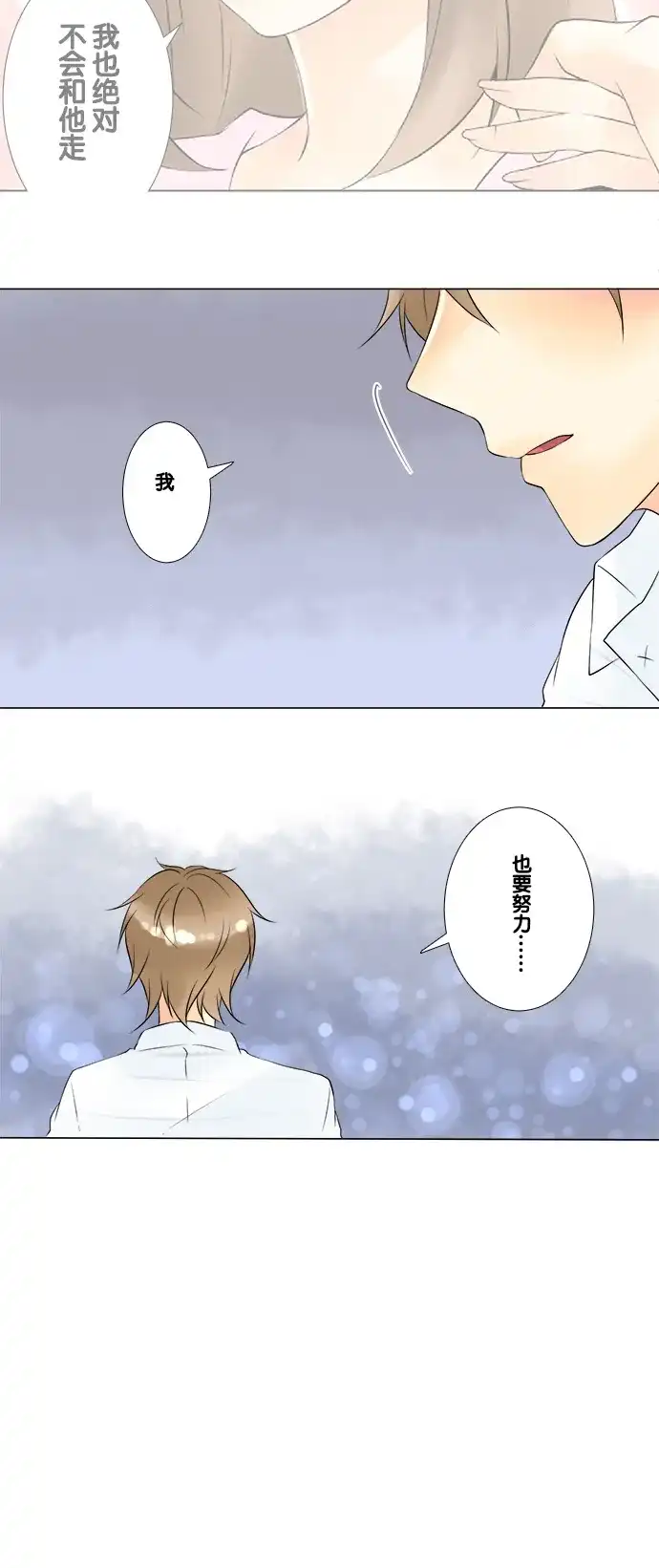 《等待初恋的你》 [第35话] 我等你 第30页