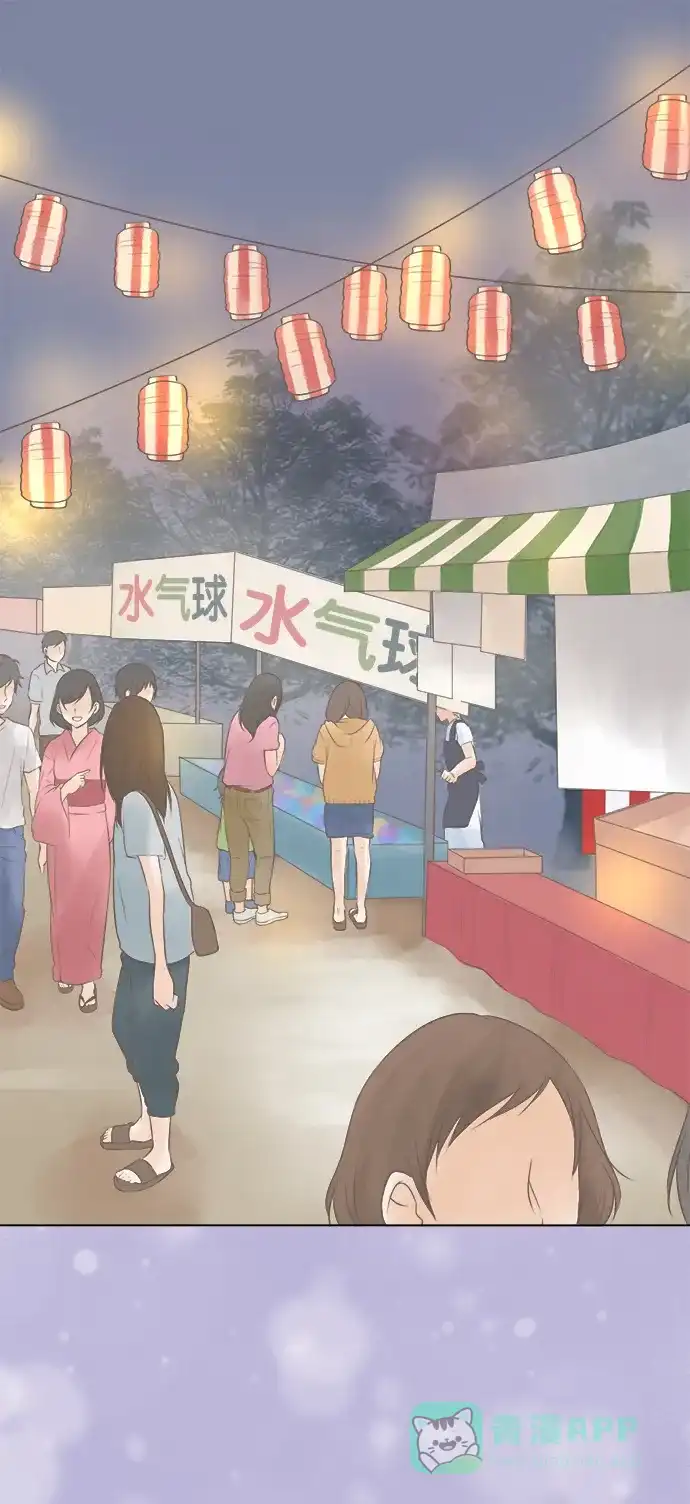《等待初恋的你》[第37话] 夏日神社祭 第1页