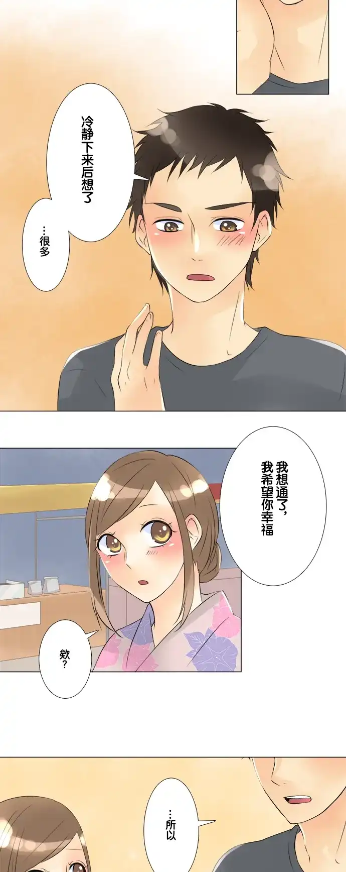《等待初恋的你》[第37话] 夏日神社祭 第20页