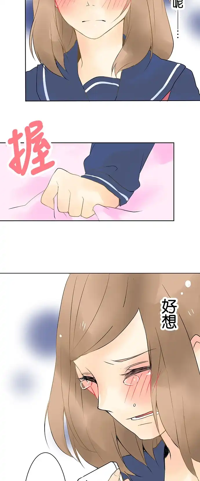 《等待初恋的你》[第4话] 相遇 第19页