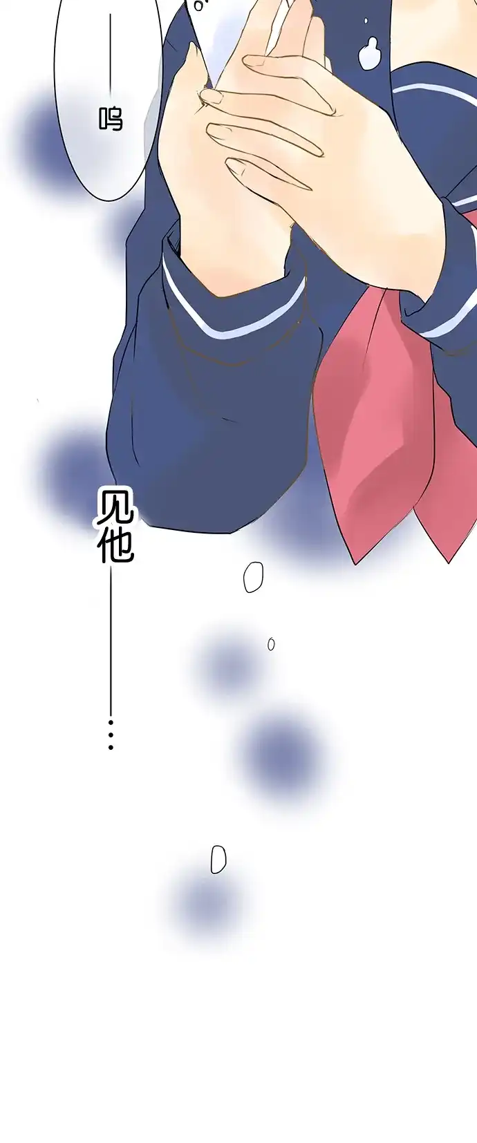 《等待初恋的你》[第4话] 相遇 第20页