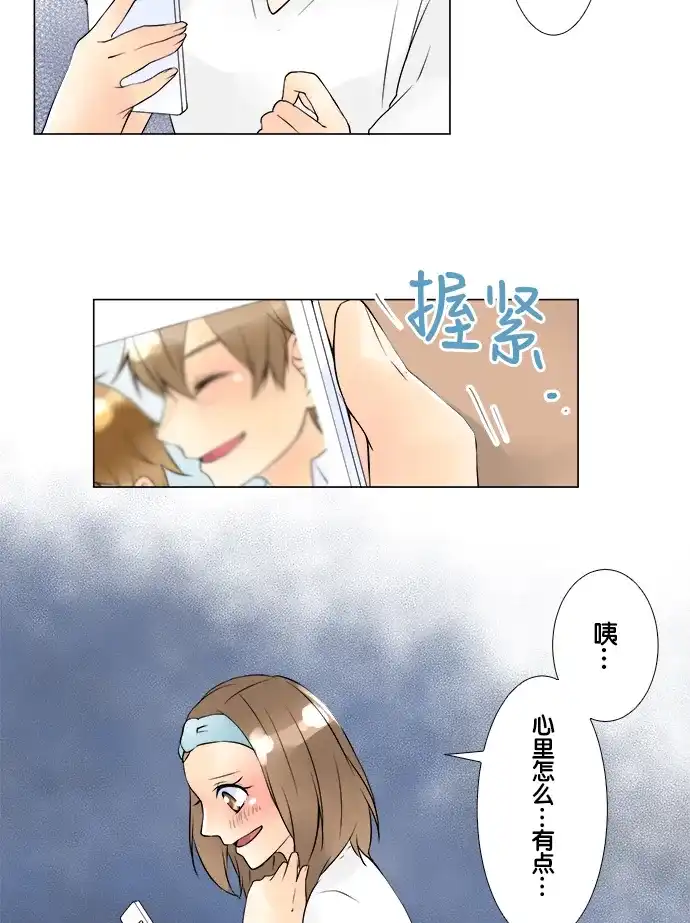 《等待初恋的你》[第40话] 白雪公主 第27页