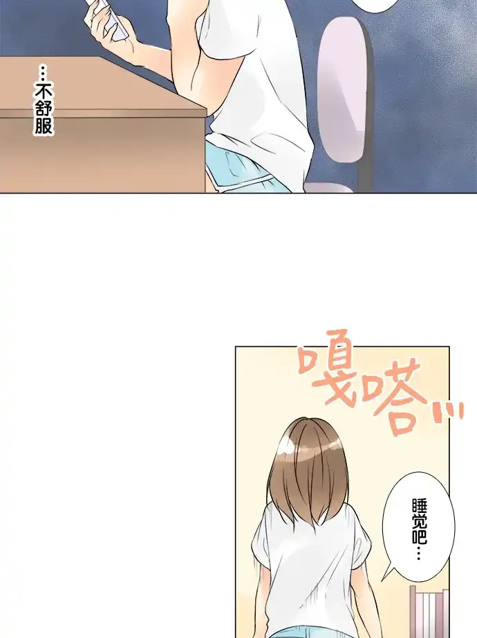 《等待初恋的你》[第40话] 白雪公主 第28页