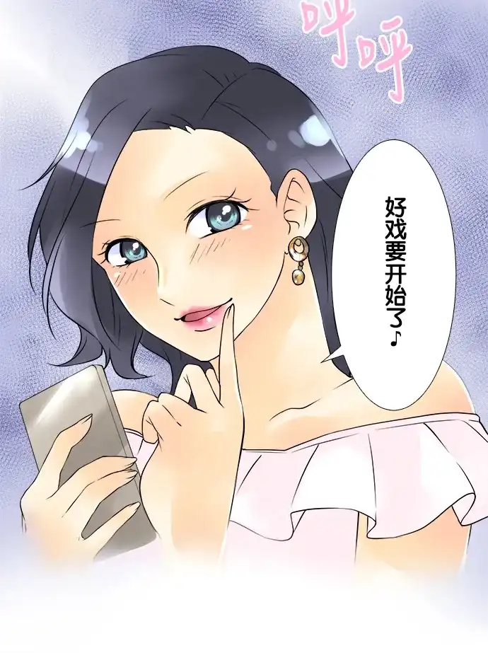 《等待初恋的你》[第40话] 白雪公主 第32页