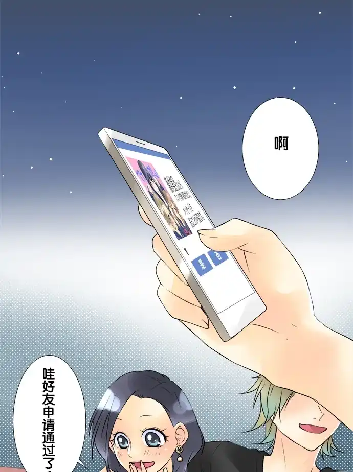 《等待初恋的你》[第40话] 白雪公主 第30页