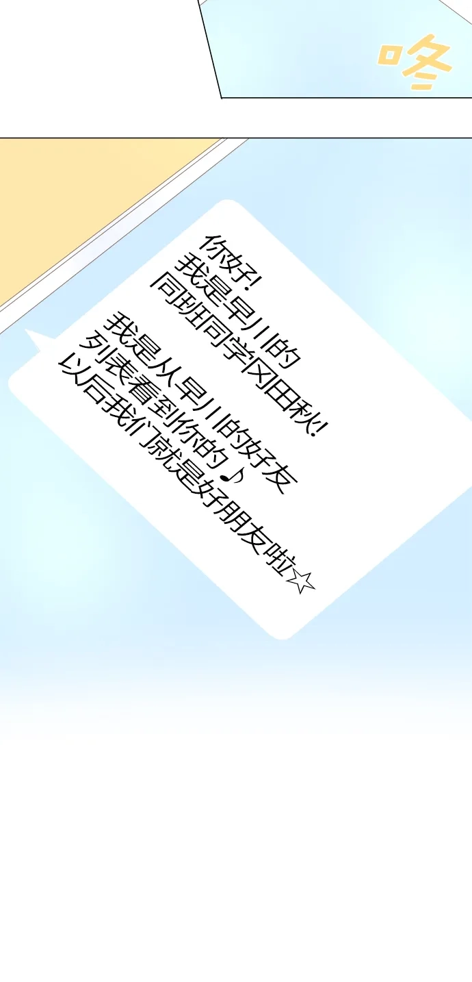 《等待初恋的你》[第41话] 揣测 第30页