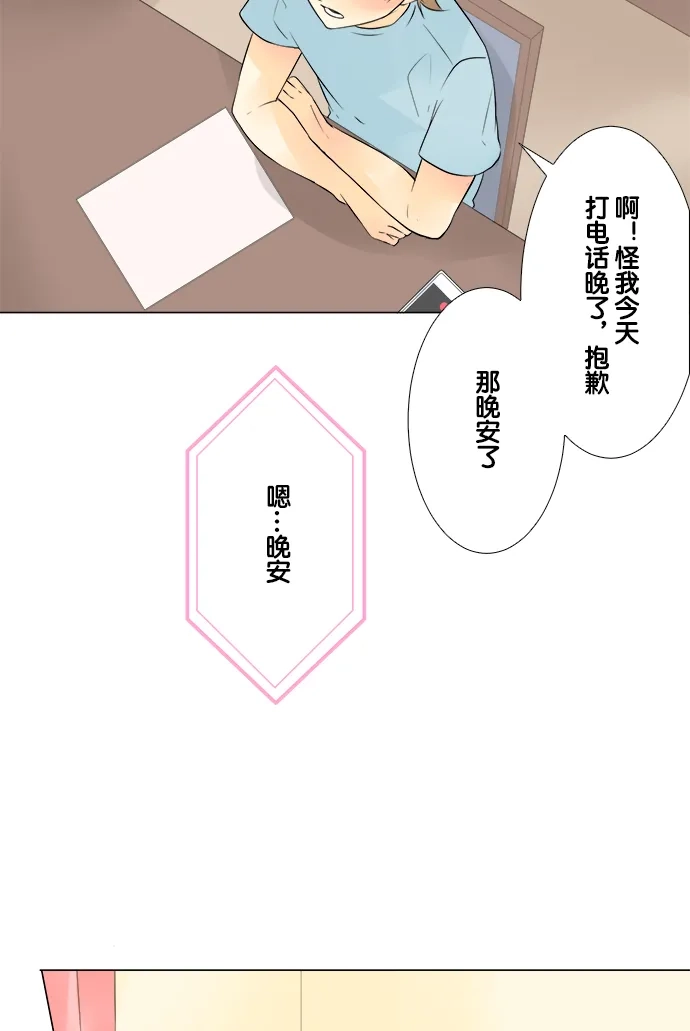 《等待初恋的你》[第42话] 讨厌鬼 第39页