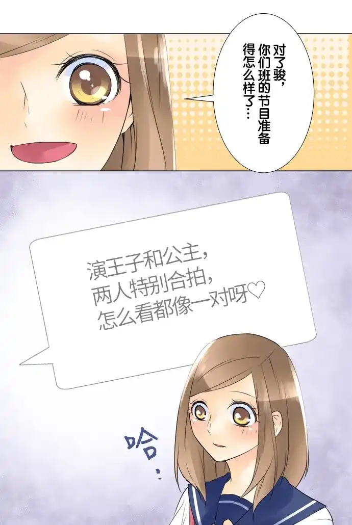 《等待初恋的你》[第42话] 讨厌鬼 第34页