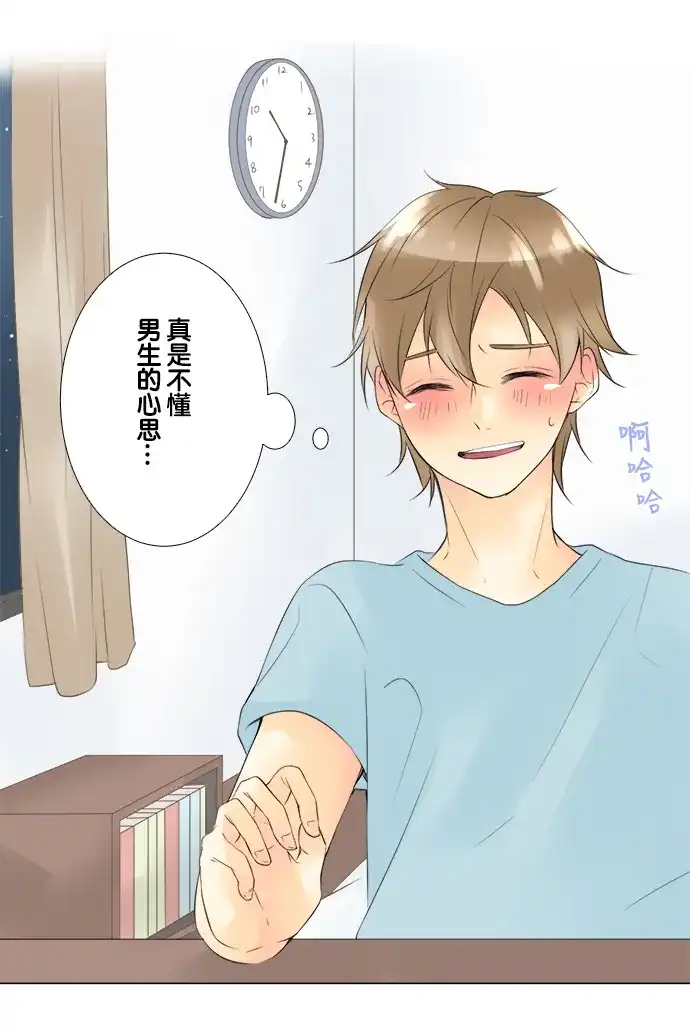 《等待初恋的你》[第42话] 讨厌鬼 第33页