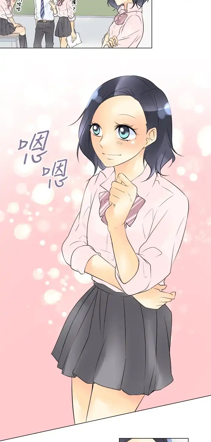 《等待初恋的你》[第43话] 宣战 第7页