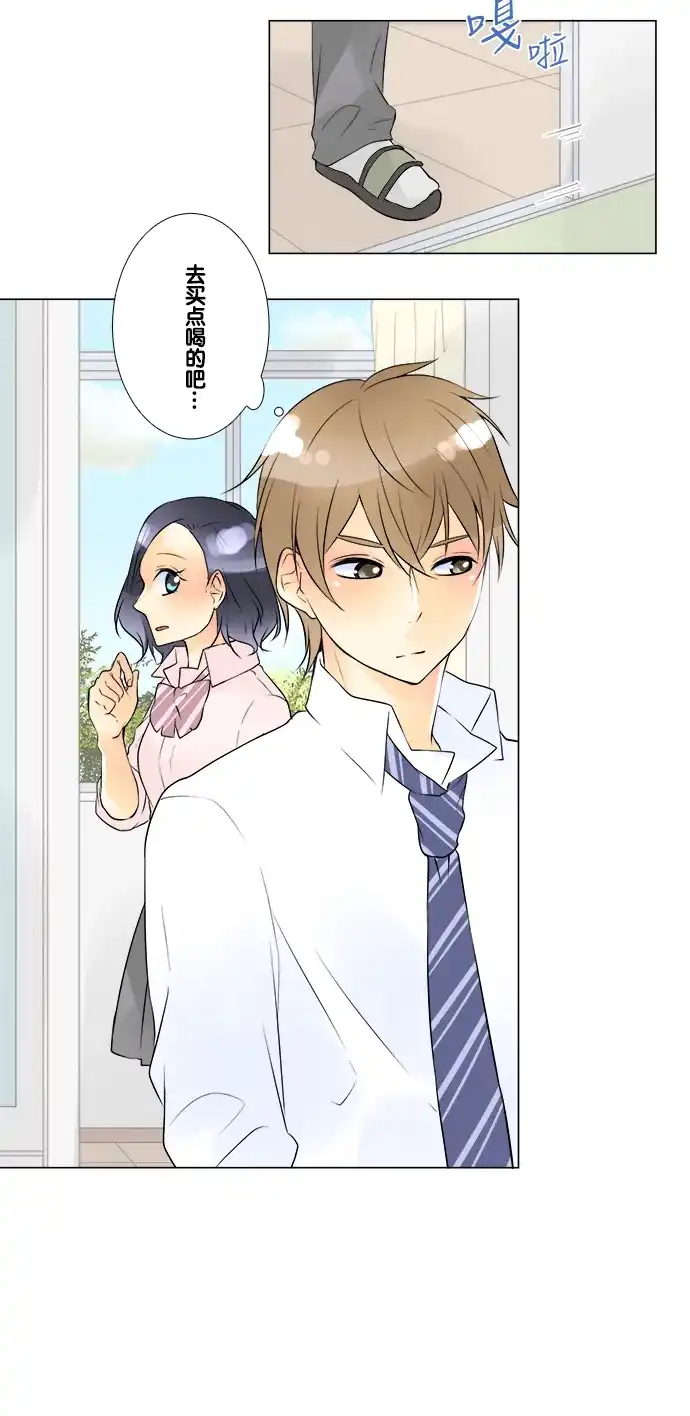 《等待初恋的你》[第44话] 各自作战 第8页