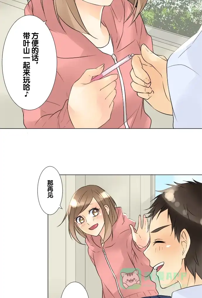 《等待初恋的你》[第46话] 再遇 第26页