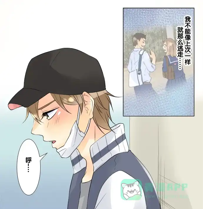 《等待初恋的你》[第46话] 再遇 第31页