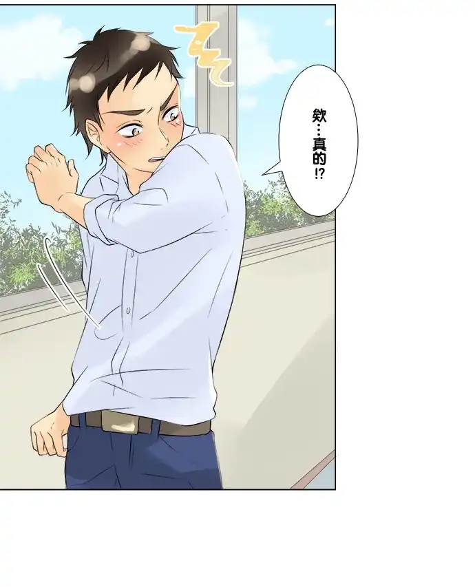《等待初恋的你》[第46话] 再遇 第15页