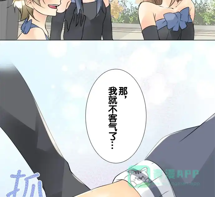 《等待初恋的你》[第46话] 再遇 第56页