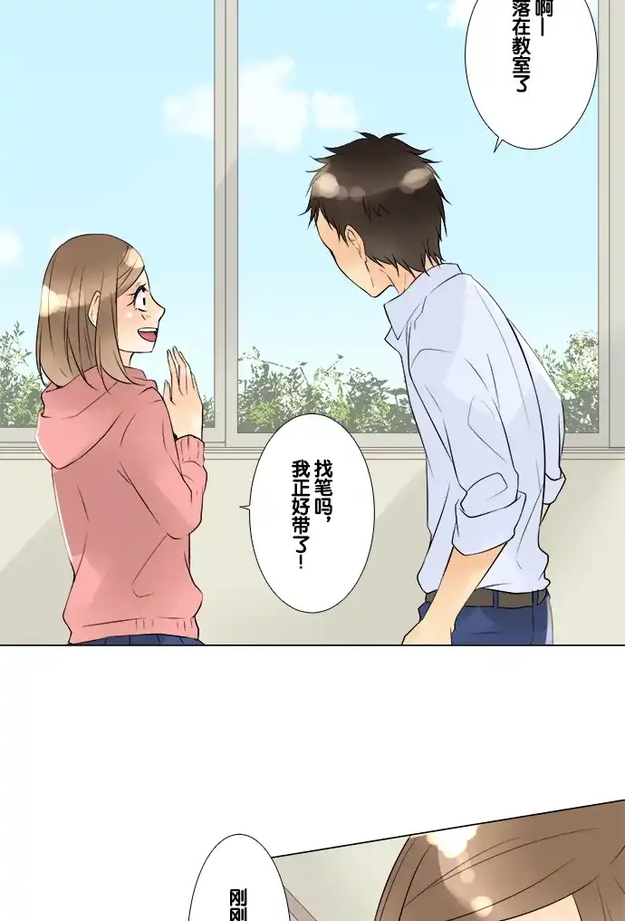 《等待初恋的你》[第46话] 再遇 第18页