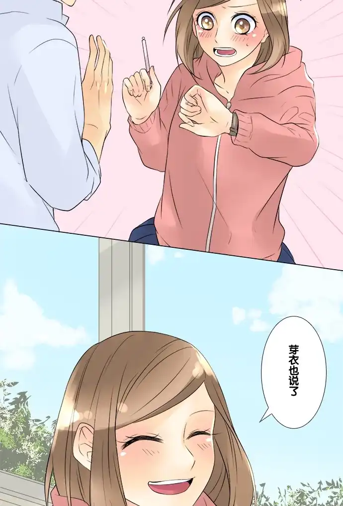 《等待初恋的你》[第46话] 再遇 第25页
