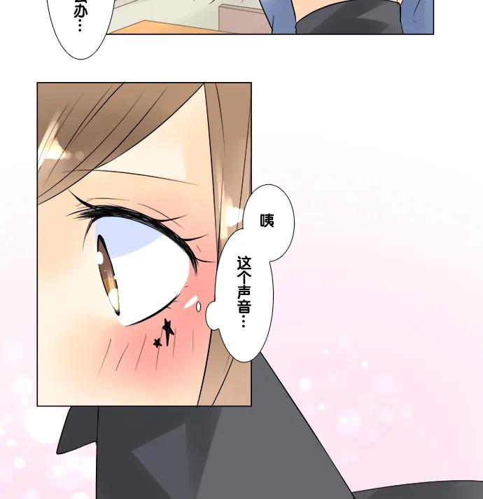 《等待初恋的你》[第46话] 再遇 第43页