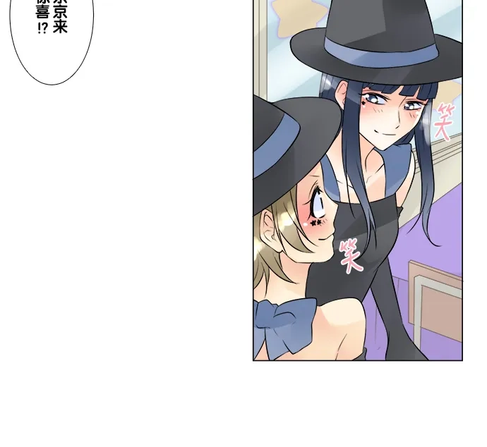 《等待初恋的你》[第46话] 再遇 第52页
