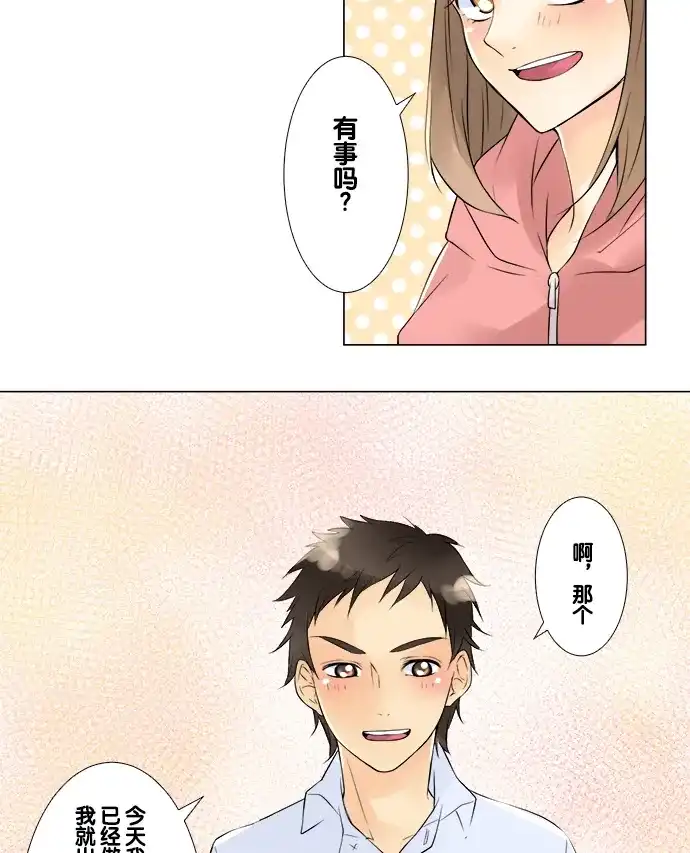 《等待初恋的你》[第46话] 再遇 第13页