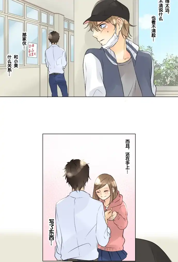 《等待初恋的你》[第46话] 再遇 第28页