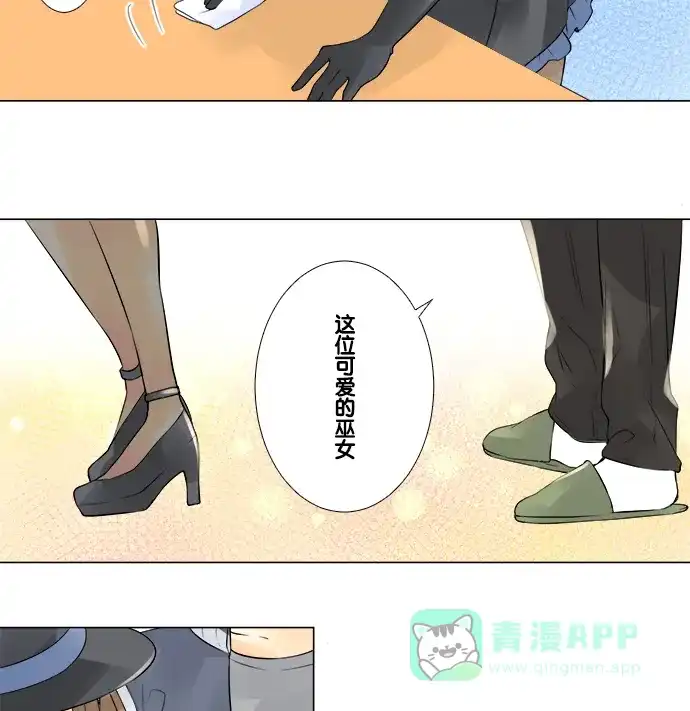 《等待初恋的你》[第46话] 再遇 第41页