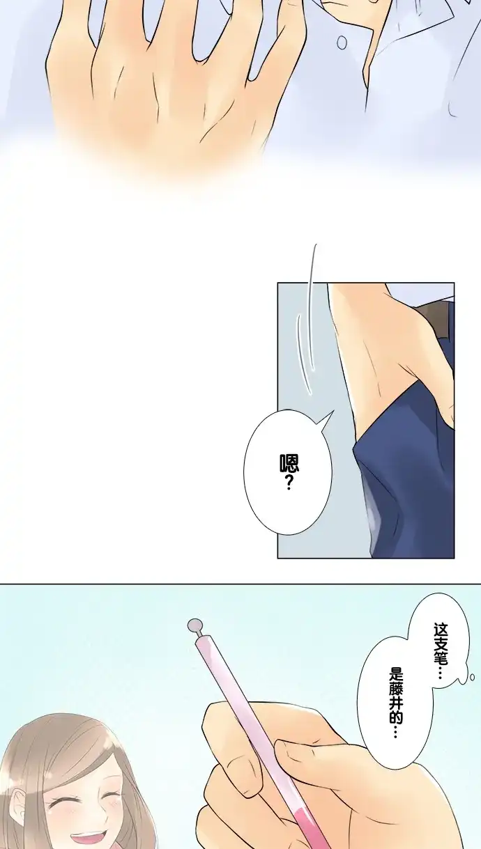 《等待初恋的你》[第46话] 再遇 第63页