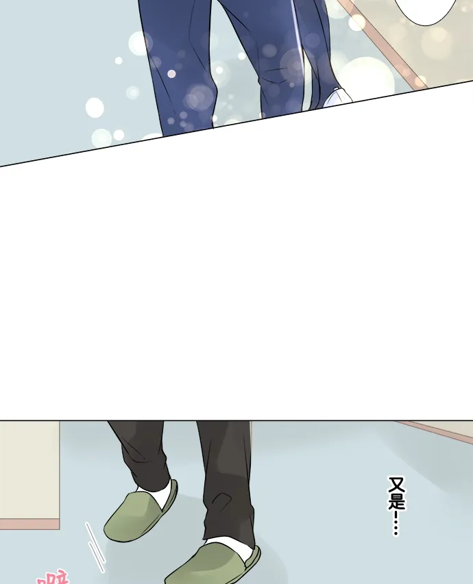 《等待初恋的你》[第46话] 再遇 第9页
