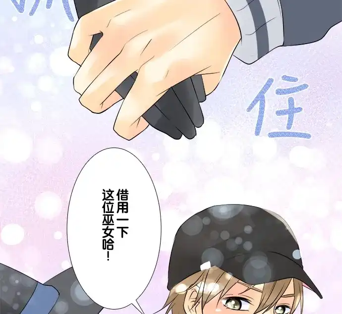 《等待初恋的你》[第46话] 再遇 第57页