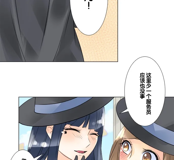 《等待初恋的你》[第46话] 再遇 第54页