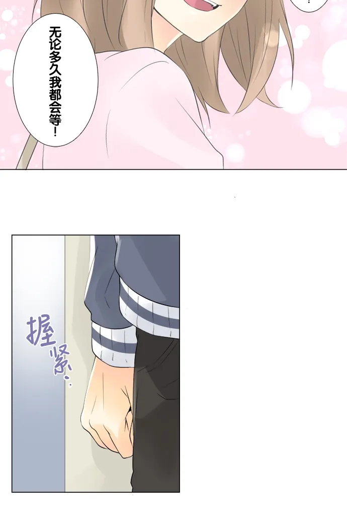 《等待初恋的你》[第46话] 再遇 第30页