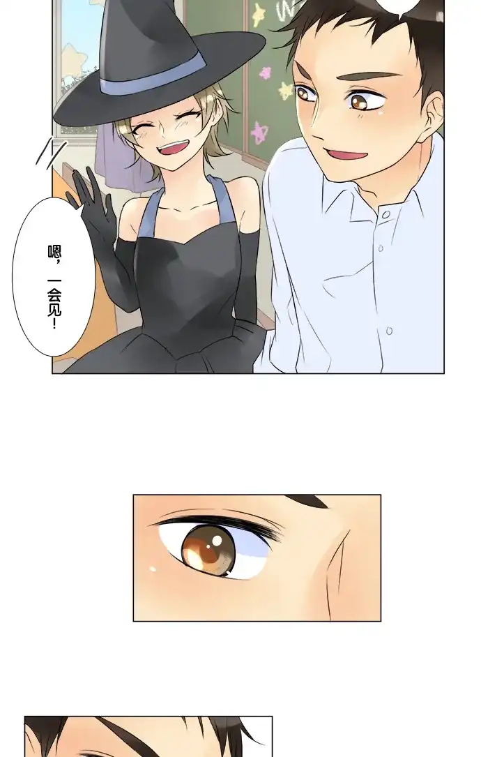 《等待初恋的你》[第47话] 这样也好 第14页